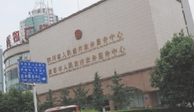 成都市政务中心